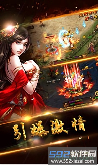 封天传奇手游截图1