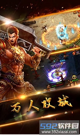 封天传奇手游截图3