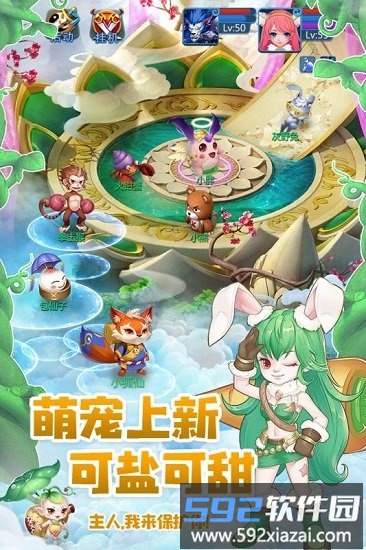 天书奇谈手游折扣服截图3