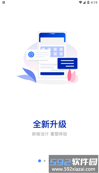 come2.0安卓版截图1
