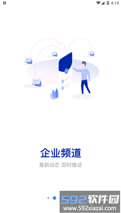 come2.0安卓版截图2