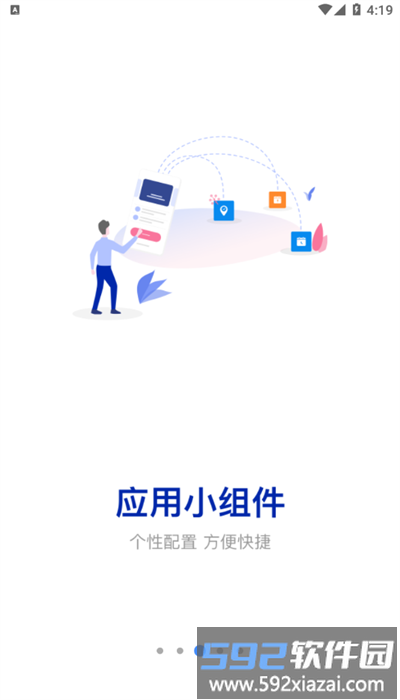 come2.0安卓版截图3