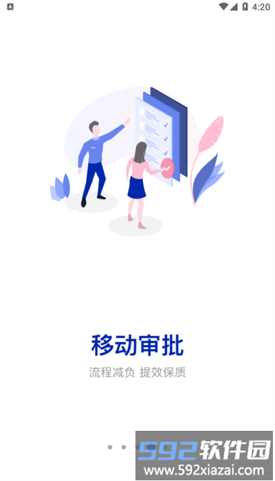 come2.0安卓版截图4