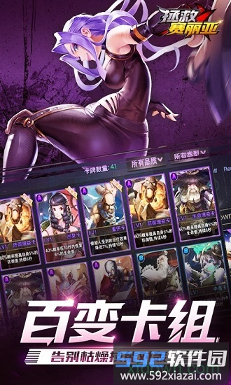拯救赛丽亚手游截图2