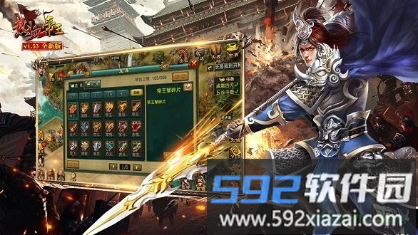 热血帝王华为手游截图1
