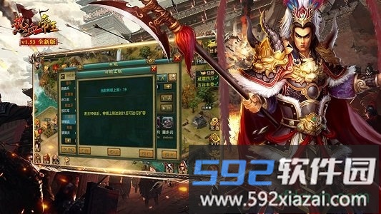 热血帝王华为手游截图2