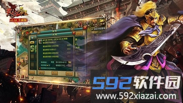 热血帝王华为手游截图3