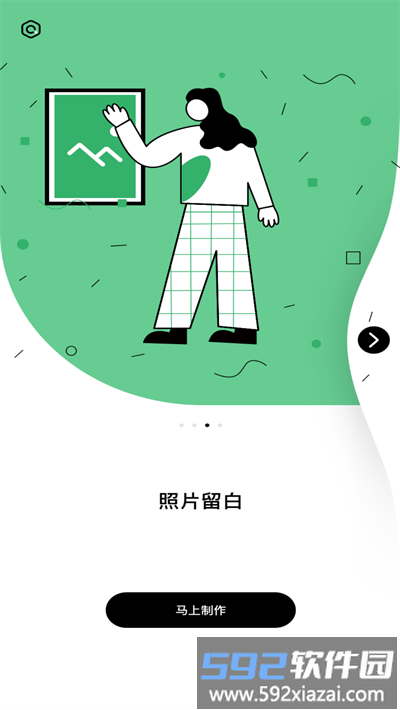 兔子先生编辑软件截图1