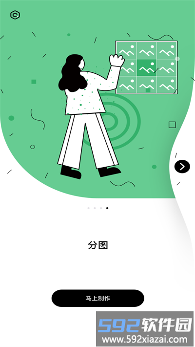 兔子先生编辑软件截图2