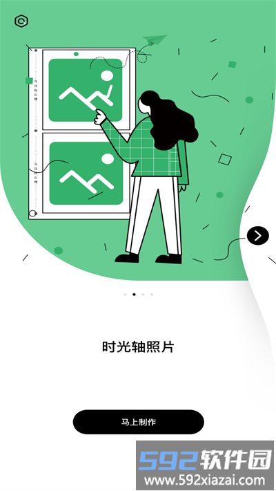 兔子先生编辑软件截图3