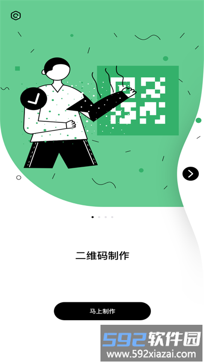 兔子先生编辑软件截图4
