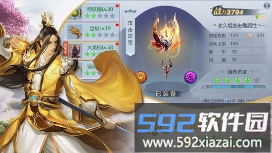 妖仙大陆果盘版截图2