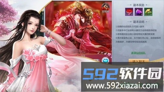 妖仙大陆果盘版截图3