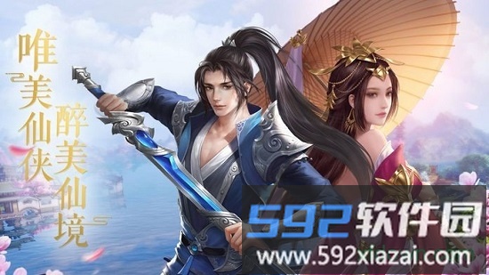 妖仙大陆果盘版截图4