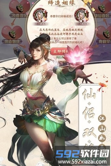 丝路2变态版截图4
