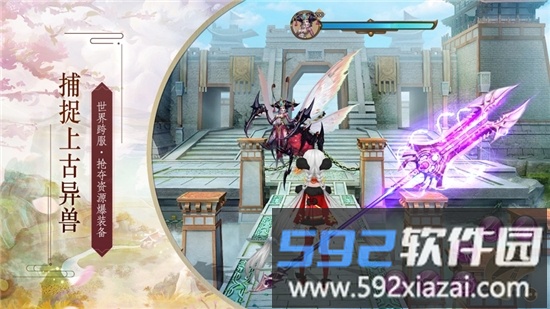 仙剑逍遥录红包版截图1
