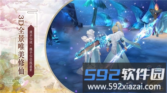 仙剑逍遥录红包版截图2