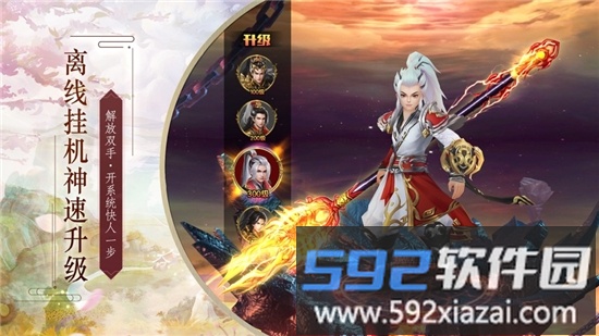 仙剑逍遥录红包版截图3