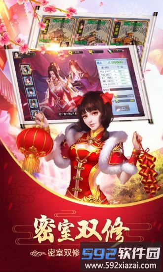 美人传bt版截图1