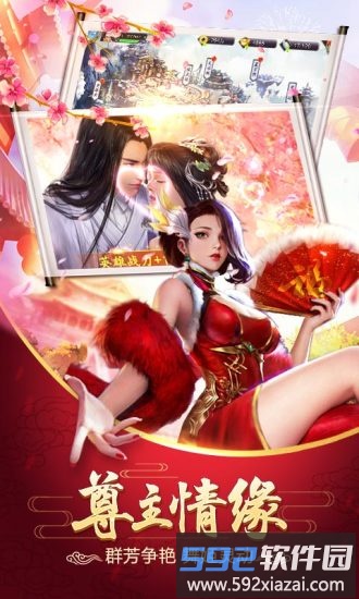 美人传bt版截图2