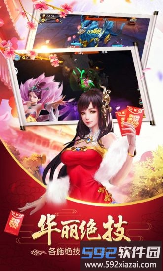 美人传bt版截图3