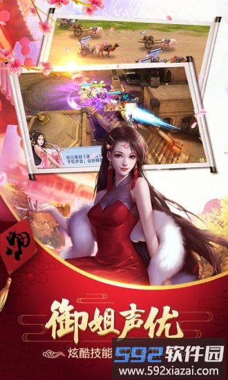 美人传bt版截图4