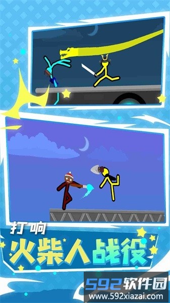 火柴人史诗对决手游截图2