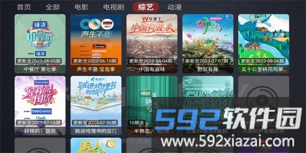 神仙影视最新版截图1