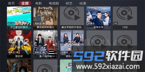 神仙影视最新版截图3