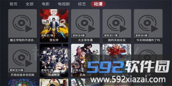 神仙影视最新版截图4