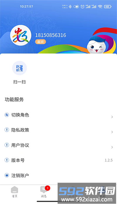数字峰会官方版截图3