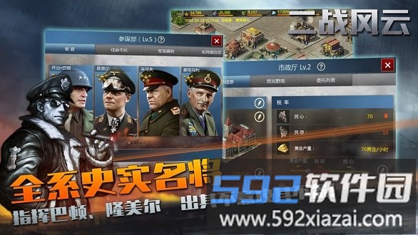 二战风云最新版截图2
