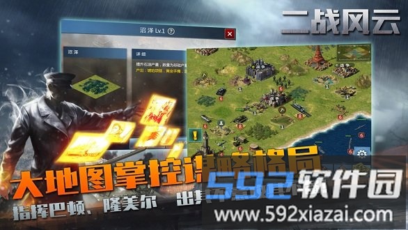 二战风云最新版截图3