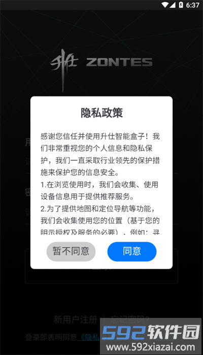 升仕智能app安卓版截图3