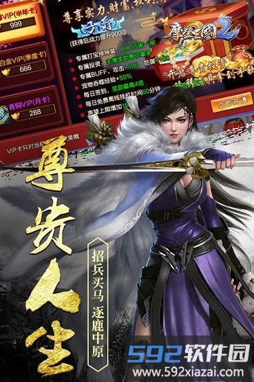 摩登三国2果盘版截图4