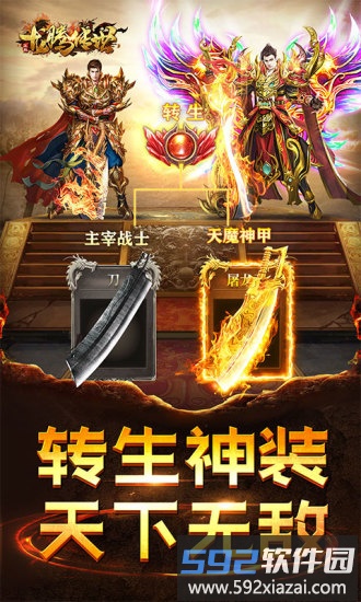 龙腾传世陈小春版截图3