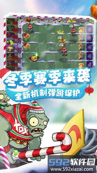 植物大战僵尸2华为版截图2