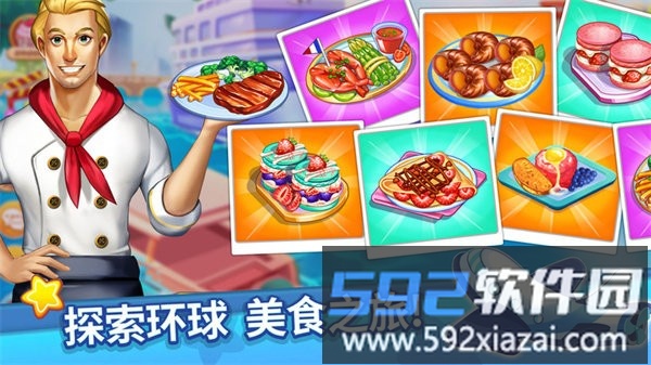 吃货美食街手游截图3