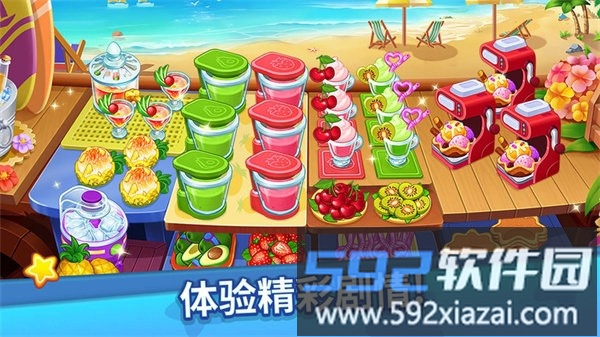 吃货美食街手游截图5