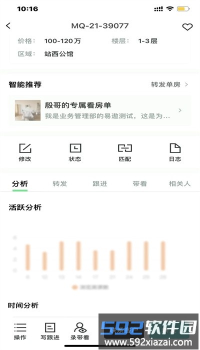 兴龙置家官方版截图1