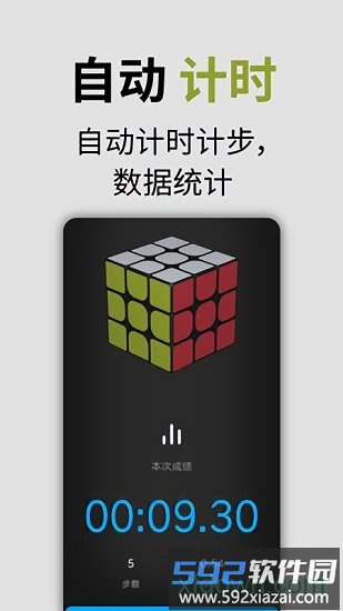 小米智能魔方手机客户端截图2