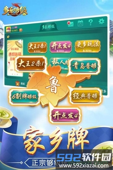 多乐够级九游最新版截图1