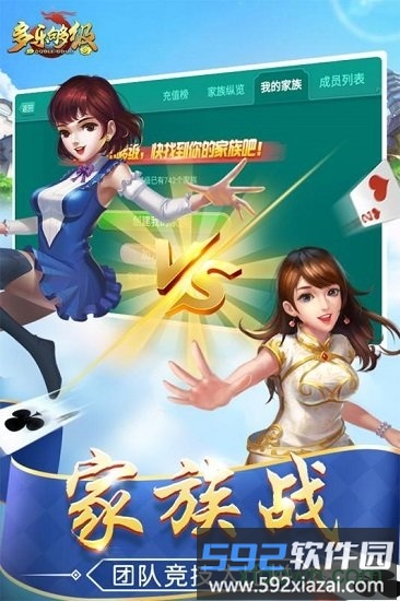 多乐够级九游最新版截图4