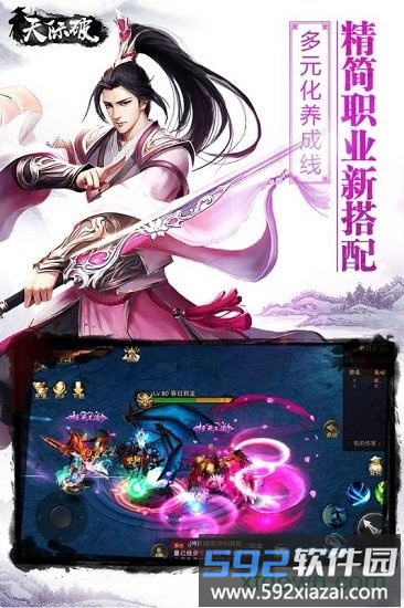 天际破手游截图1