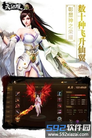 天际破手游截图2