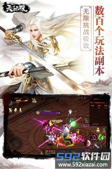 天际破手游截图4