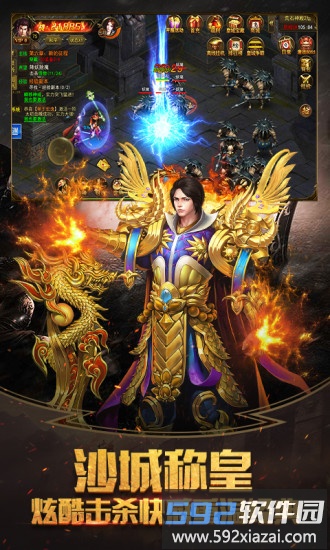 烈焰皇朝手游截图1