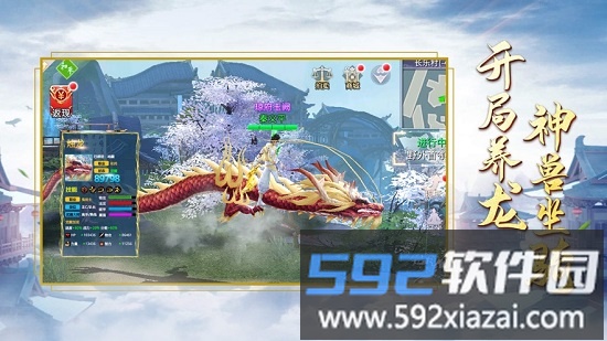 镇妖记官方版截图1
