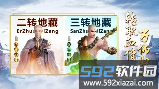 镇妖记官方版截图2