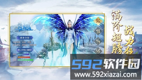 镇妖记官方版截图3